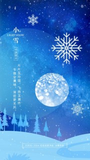 小雪节气海报图片素材下载