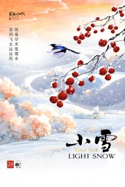 小雪节气海报图片