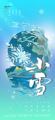 二十四节气小雪海报图片