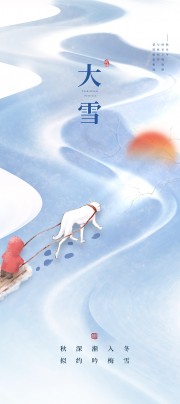大雪节气图片素材下载