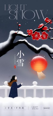 小雪节气海报图片素材下载