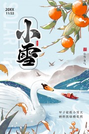 传统节气小雪主题插画广告图片
