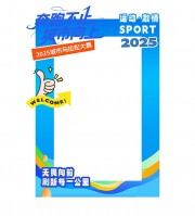 马拉松大赛拍照框美陈