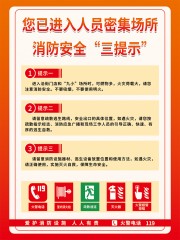 消防栓使用方法宣传图片素材