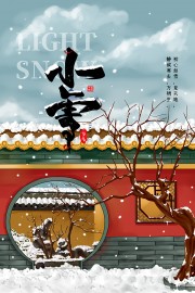 中国风传统节气小雪广告