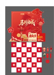 喜庆中国风马到成功新年展板