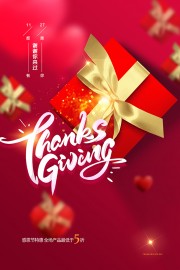 感恩大回馈感恩节促销海报