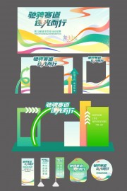 城市马拉松比赛运动会活动物料图片素材