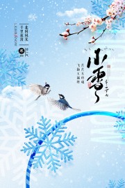 小雪节气冬日元素背景海报下载