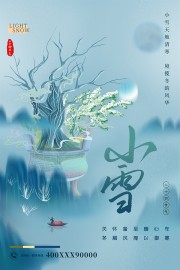 24节气之小雪广告设计