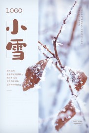 小雪节气传统节气图片素材