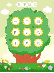 创意数学教育挂图图片素材