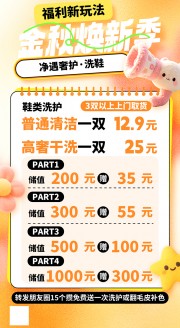 秋季促销活动海报图片素材