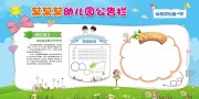 卡通幼儿园展板宣传栏