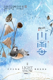 小雪节气宣传图片素材下载