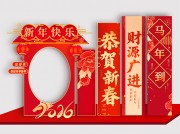 马年新年春节商场超市美陈布置图片素材