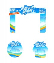 蓝色奔跑不止城市向上马拉松门头地贴