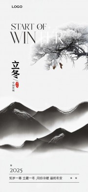 立冬节气海报图片素材下载