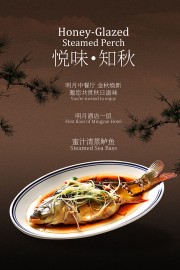 中国风蜜汁清蒸鲈鱼美食宣传海报