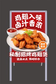 餐饮美食异形立牌海报展架