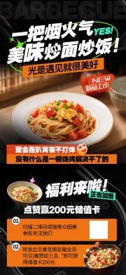 炒粉美食餐饮海报
