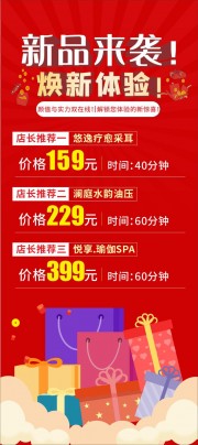 养生SPA新品促销活动图片素材