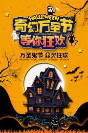 万圣节图片素材下载