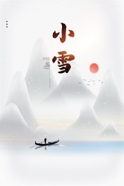 小雪节气宣传图片素材下载