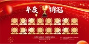 红色大气2026龙虎榜年会企业年度销冠展板