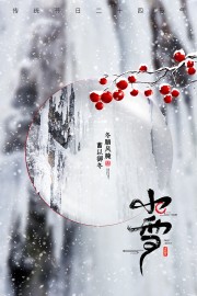 小雪节气海报图片下载