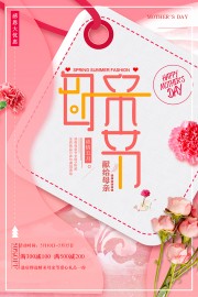 母亲节海报图片素材