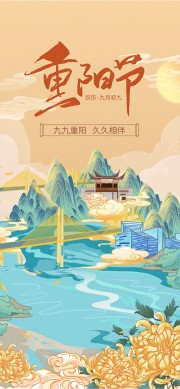 彩绘重阳节宣传海报