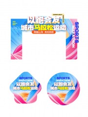 城市马拉松比赛门头模板