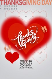 爱心素材感恩节活动海报