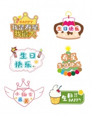 我是寿星我最大生日手举牌图片