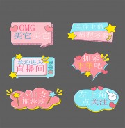 直播间手举牌图片下载