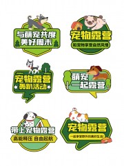 宠物狗狗露营活动手举牌图片