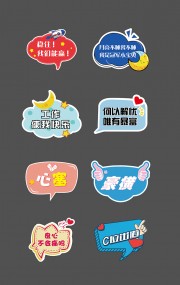 最热网络流行语直播拍照道具手举牌