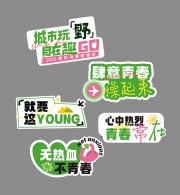 城市玩耶趣味手举牌