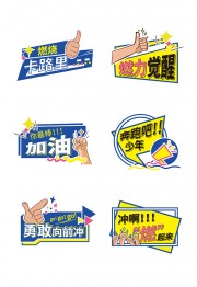 运动会手举牌图片素材下载