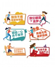 体育运动会手举牌比赛加油拍照手举牌图片素材