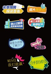 地产促销活动手举牌图片下载