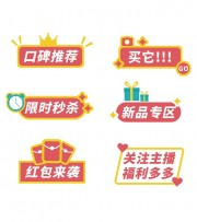 红包来袭限时秒杀新品专区手举牌