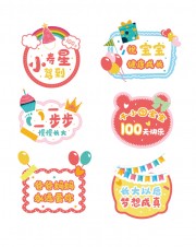 小寿星生日快乐手举牌