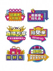 直播专享直播间促销手举牌