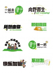 户外露营手举牌图片下载