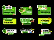 户外露营手举牌图片下载