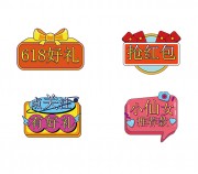 618直播间创意手举牌