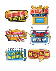 直播爆款直播间手举牌