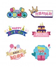 生日快乐创意手举牌